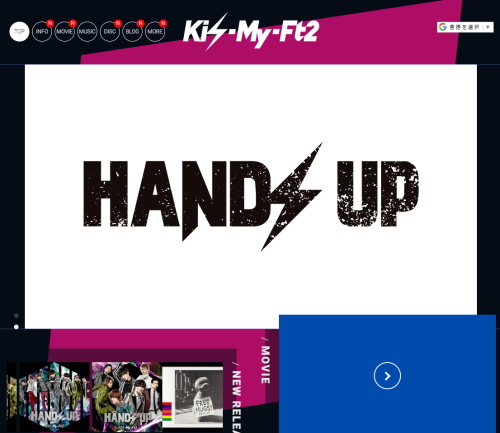 Kis My Ft2 Hands Up Musicroom